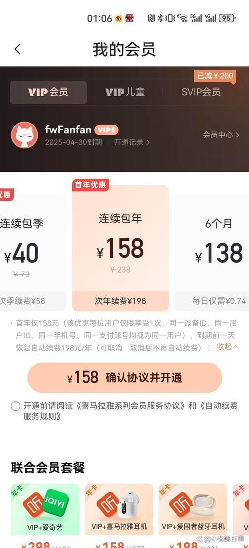 flowkey已付费