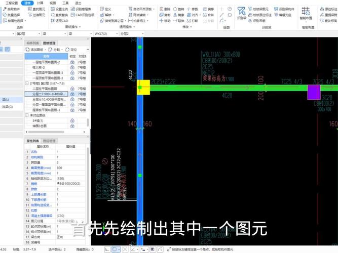 广联达分层的作用
