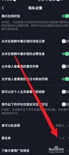 抖音拉黑怎么拉出来