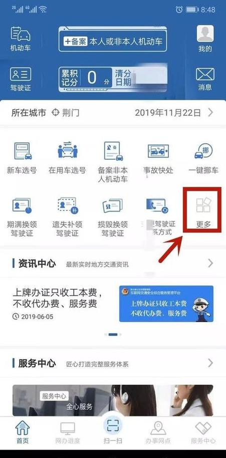 注销车辆在哪里注销