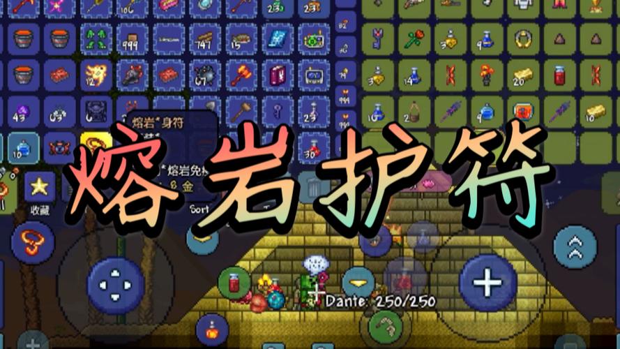 海灵护身符泰拉瑞亚截图3