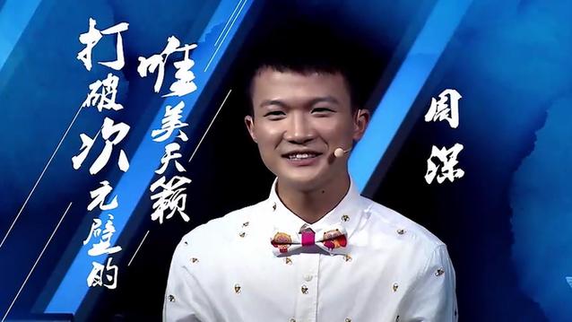 周深蒙面唱将揭面全部视频