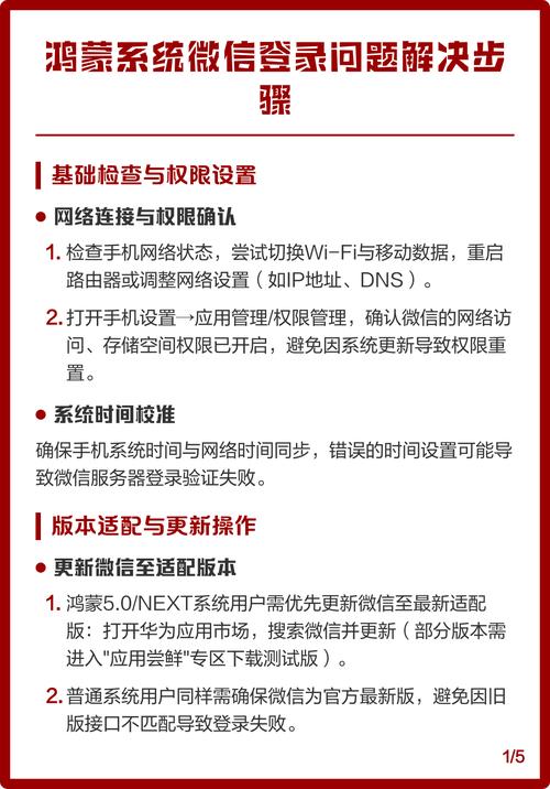 电脑微信上不去是什么原因