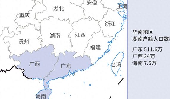 湖南人为什么被各省人尊重
