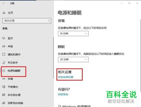 电脑进入睡眠状态怎样唤醒