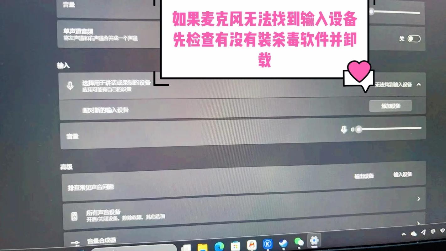 电脑无法识别麦克风