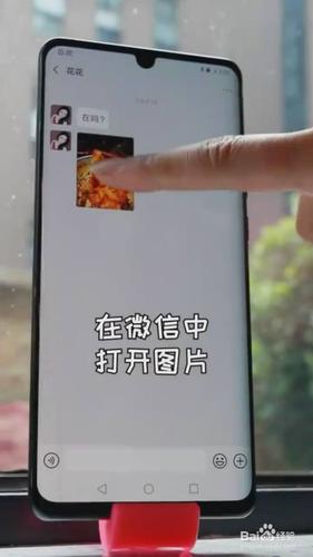 微信如何查看原图
