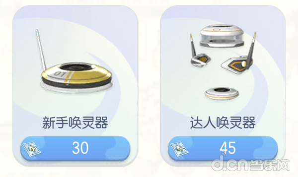一起来捉妖刷灵石软件
