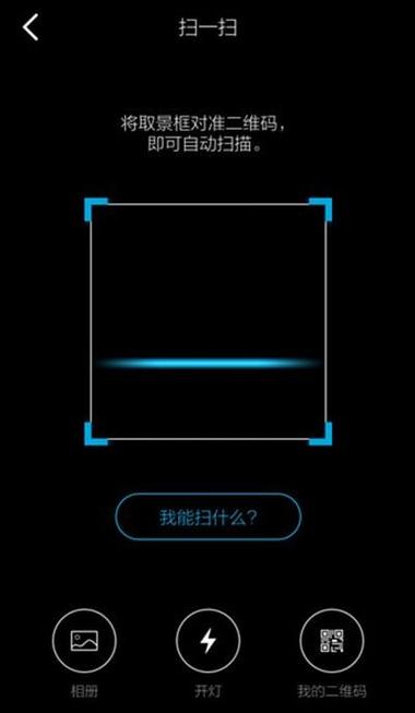 腾讯视频二维码怎么扫描