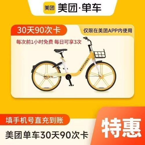 美团月卡真的省钱吗
