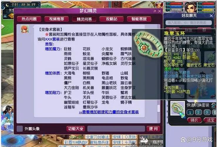 魔王带定心套还是动物套