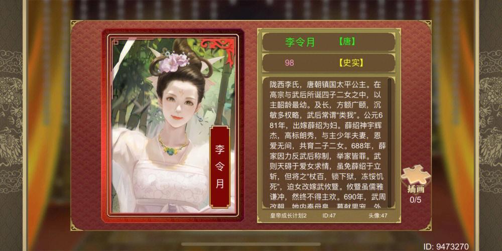 皇帝成长计划2破解版无需登录截图2