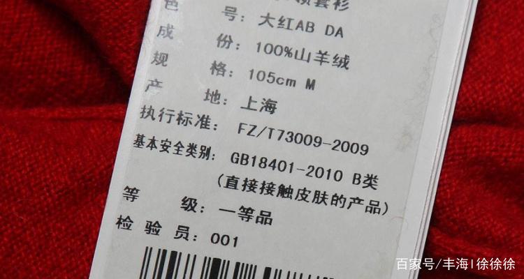 衣服c类b类是什么意思