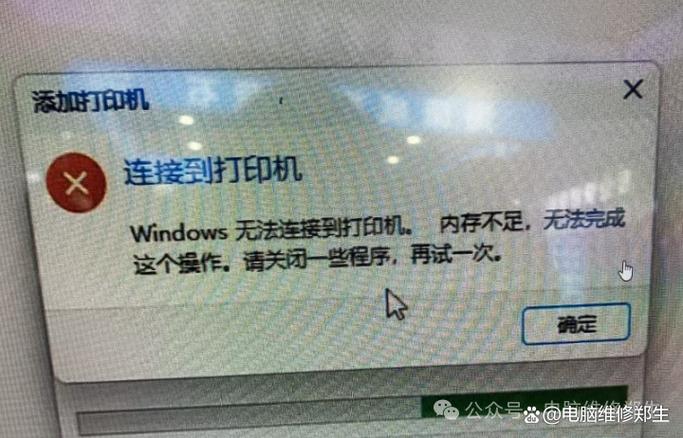 打印机显示内存不足无法打印怎么弄