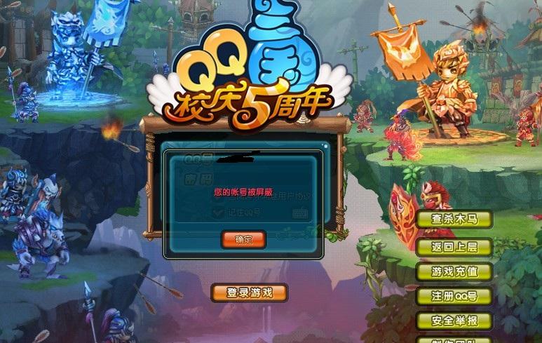 qq三国经常断线的原因