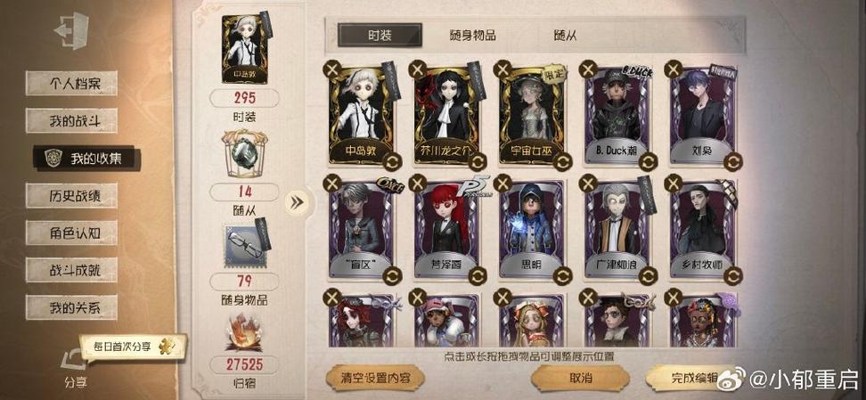 第五人格第五排低保是什么意思