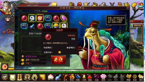 西游战记3装备大全