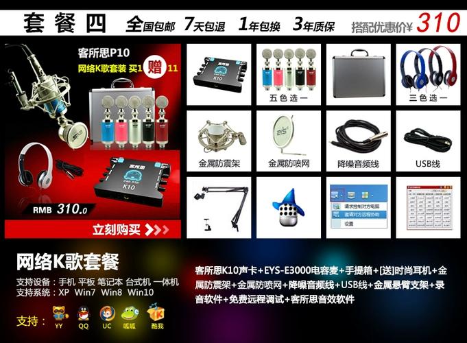 客所思k10声卡说明书