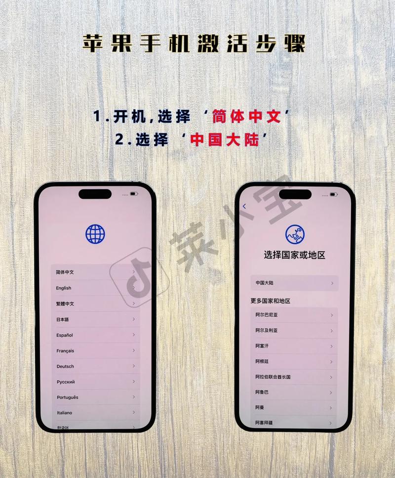 新买的苹果手机如何激活