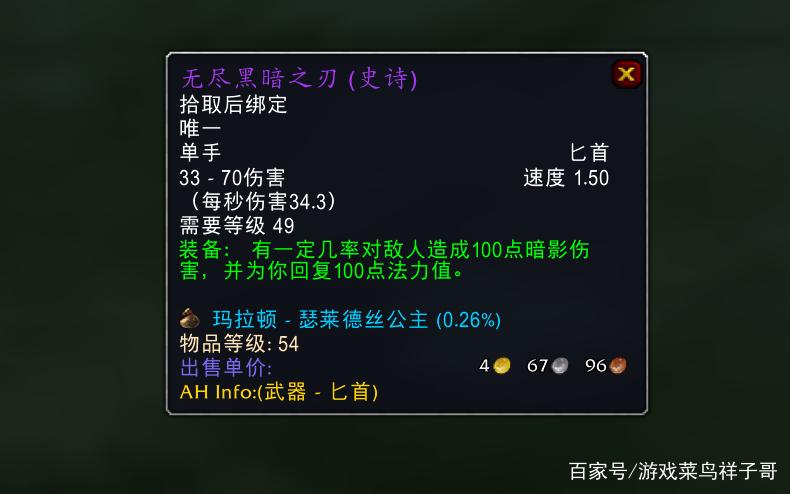 怀旧服无尽黑暗之刃改了吗