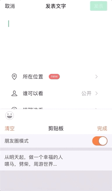 朋友圈动态折叠怎么解决