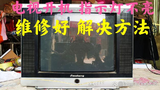 电视用遥控关机后开不了机