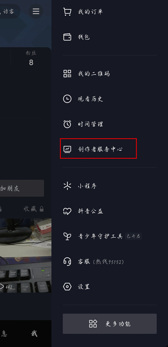 直播上面的字怎么设置
