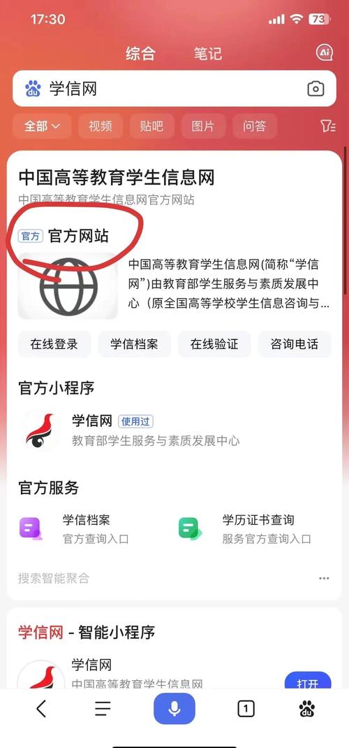 天学网怎么登录账号