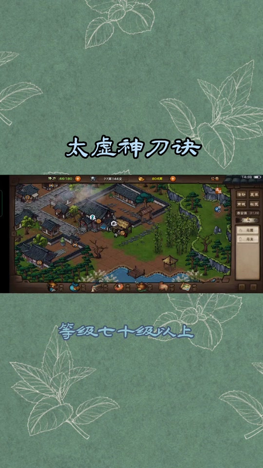 烟雨江湖商刀秘技搭配