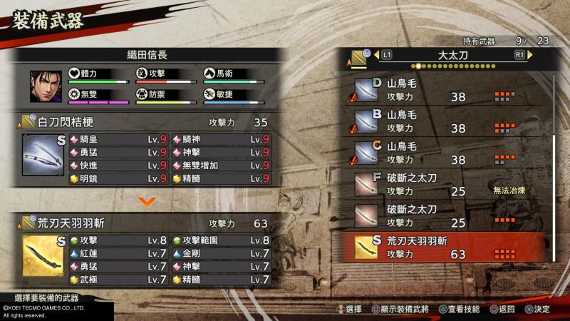 战国无双5秘武怎么获得截图1