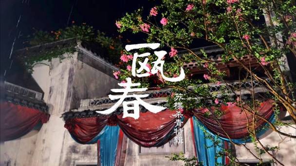 《一瓯春》 作者:尤四姐图标