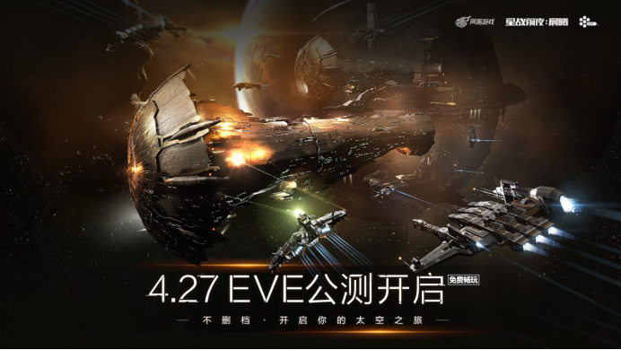 eve手游国际服公测时间