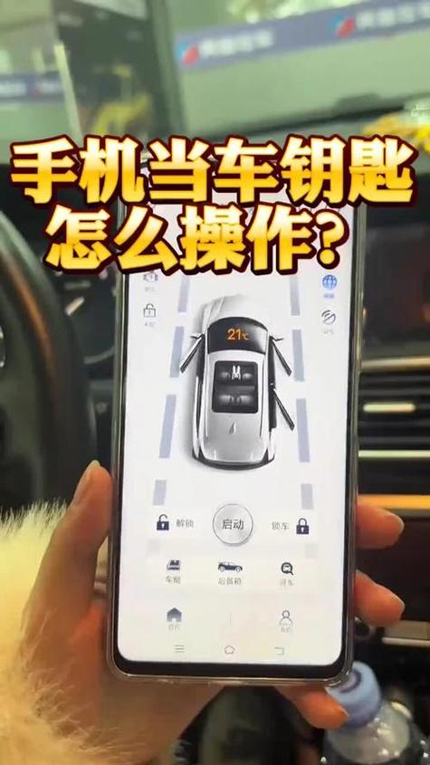 怎样把车钥匙录入手机