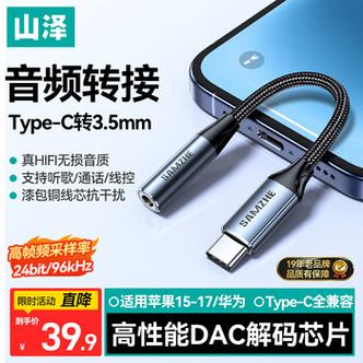 耳机转换器怎么用