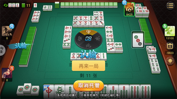 单机麻将游戏(单机版)无需网络 单机麻将游戏(单机版)无需网络