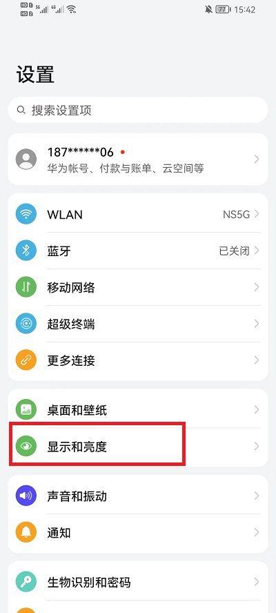 安卓手机屏幕锁屏时间怎么设置