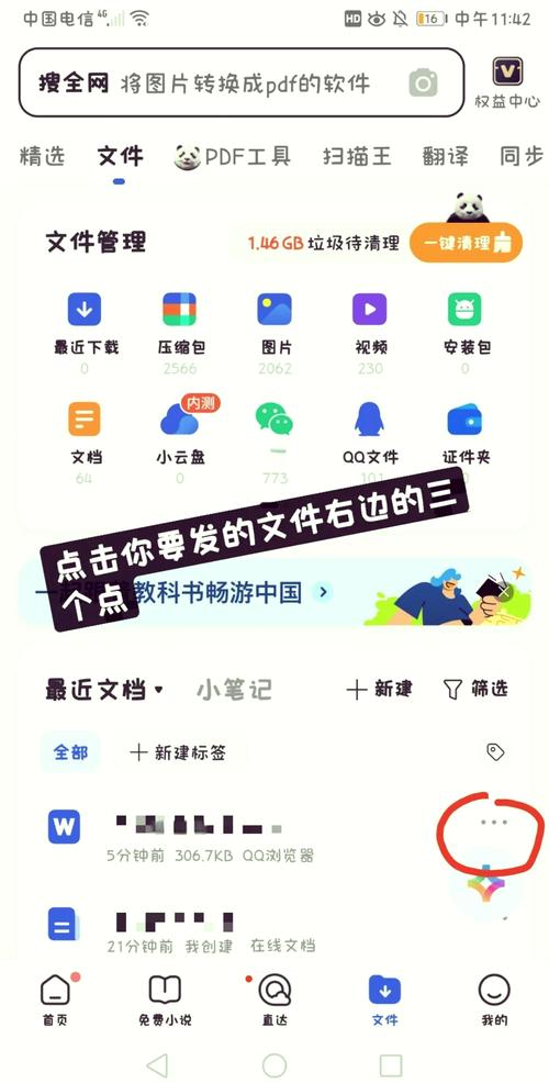 qq怎么离线发送文件夹