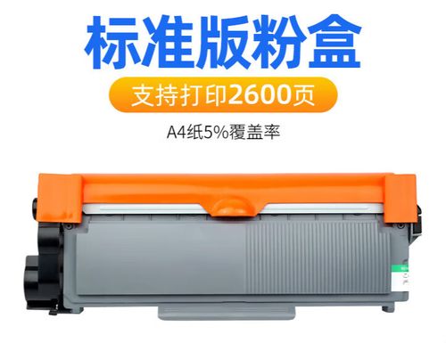 兄弟7080d粉盒