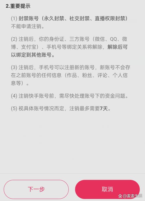 快手小店注销后多久可以重开
