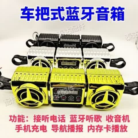 电动三轮车音响是多少伏