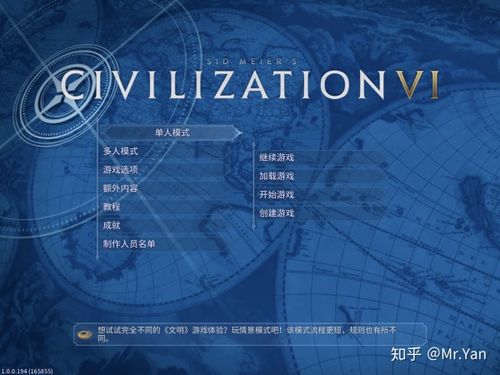 文明6怎么调画质