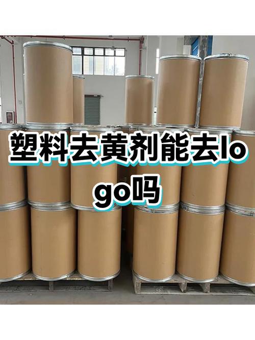 塑料上喷的logo怎么去除