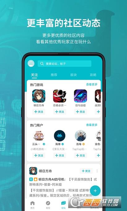 玩家游戏论坛app