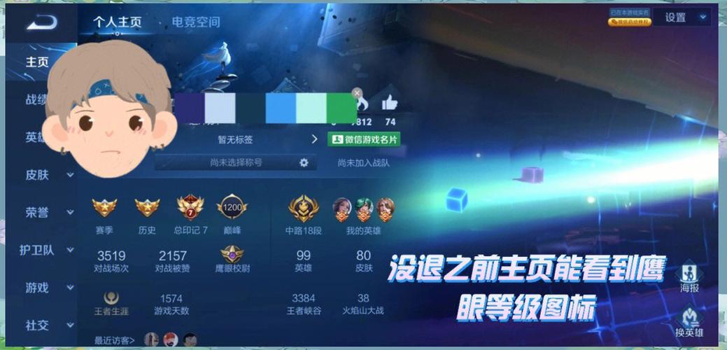 鹰眼护卫队怎么退出