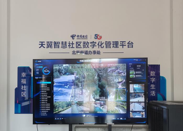 天翼智慧社区下载
