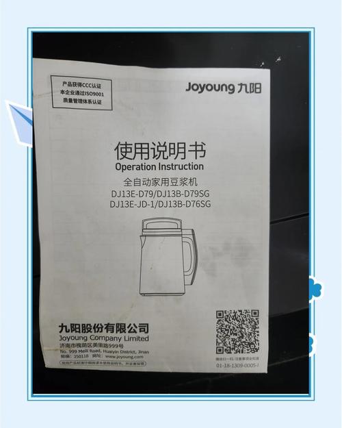 九阳豆浆机新手使用步骤