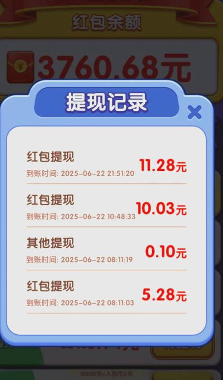 真实提现的赚钱小游戏截图3