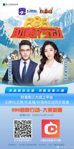 好易购网上商城好