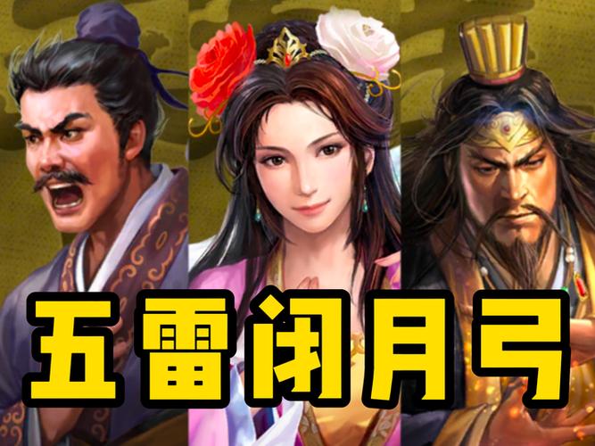 2026闭月弓最厉害三个角色
