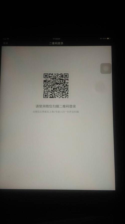 苹果手机盒子二维码扫不出来
